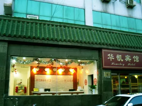 Fotos del hotel Homekey:  3