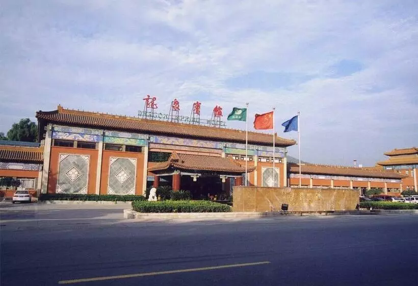 Fotos del hotel Beijing Dragon Spring:  3