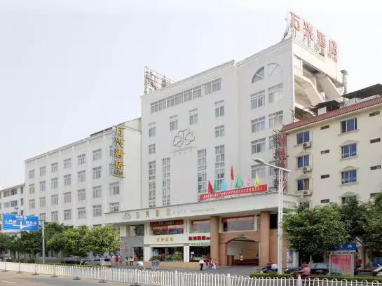 Fotos del hotel Wan Xing Min Zhu:  4