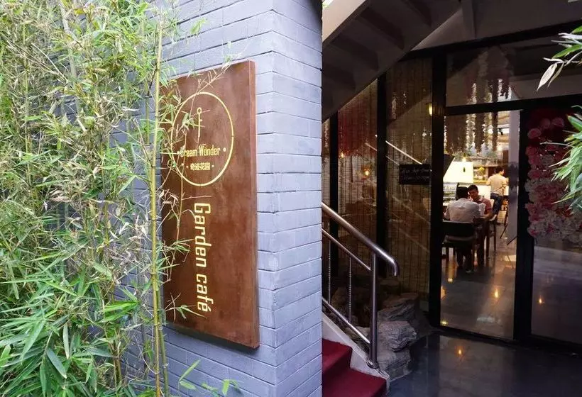 Fotos del hotel Puremind Hutong Courtyard:  20