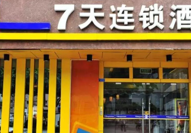 Fotos del hotel 7days Inn Chengdu Tianfu Square Subway Station:  3