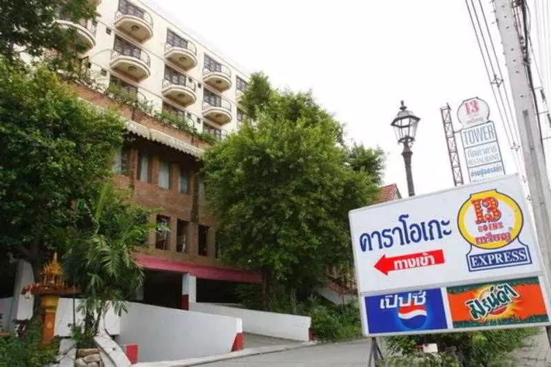 13 Coins Tower Hotel Tiwanon