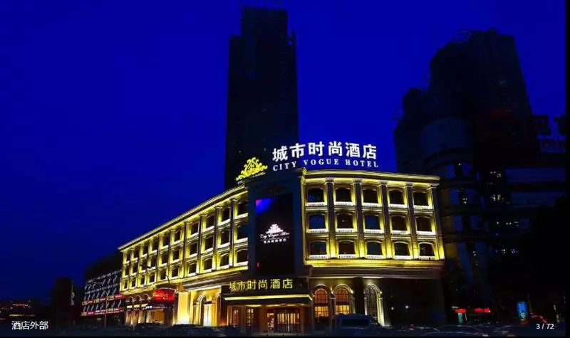 Nantong City Vogue Hotel Nantong
