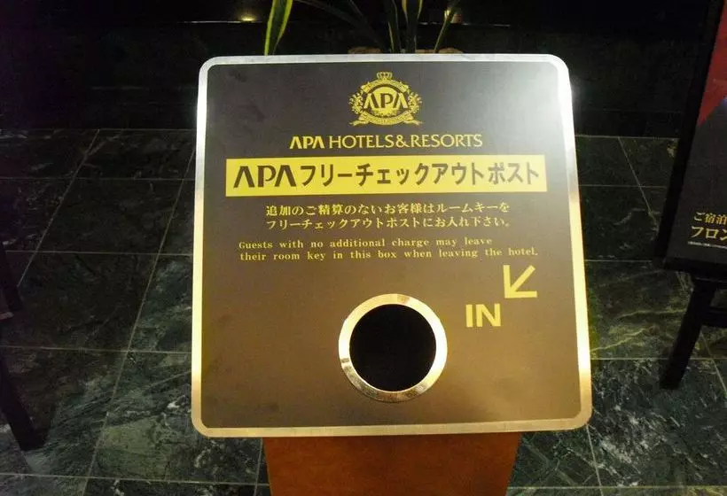 Fotos del hotel Apa  Yokohama Tsurumi:  18