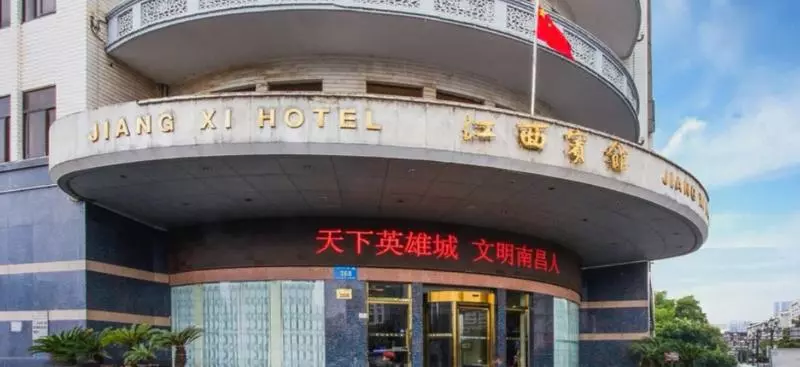 Fotos del hotel Jiangxi:  1