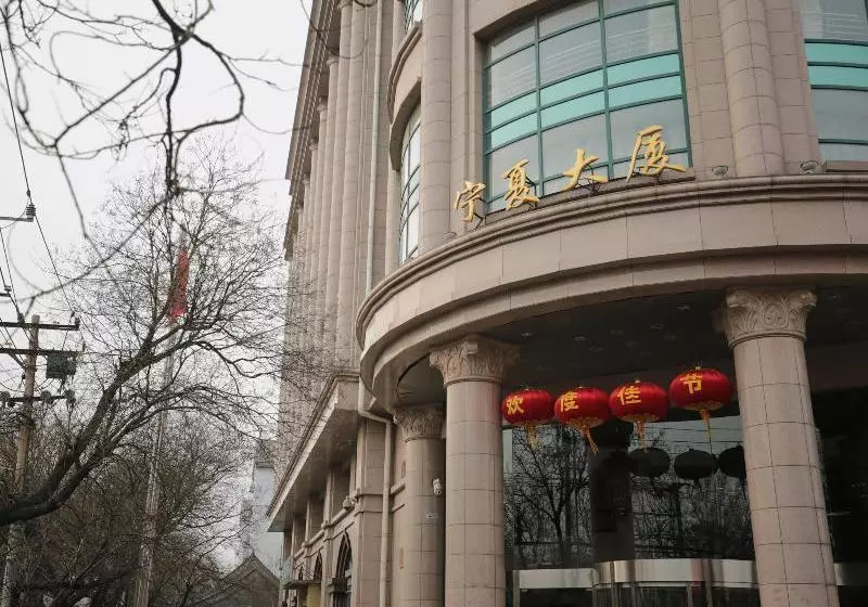 Fotos del hotel Ning Xia:  7