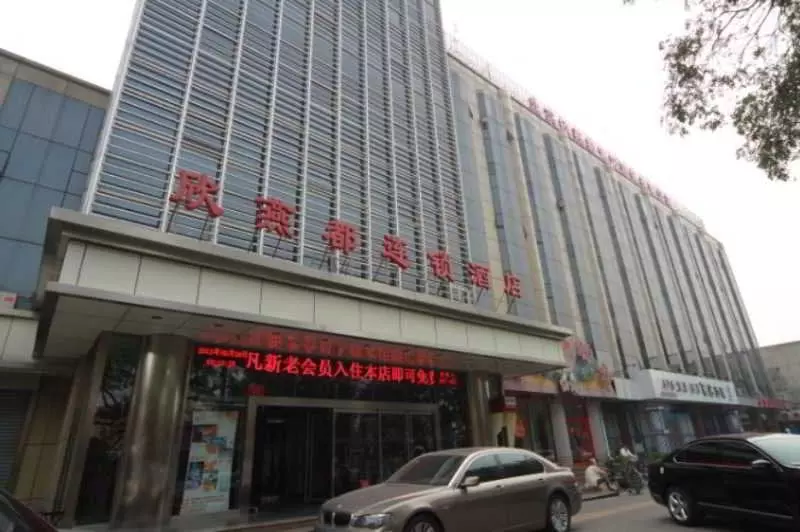 Fotos del hotel Xinjiekou Beijing:  5