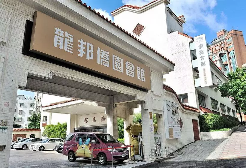 Fotos del hotel Longbon Resort Beitou:  9