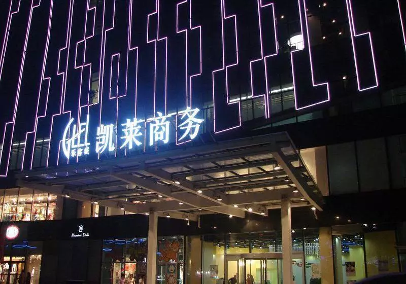 Fotos del hotel Qingdao Gtel Rock City:  5