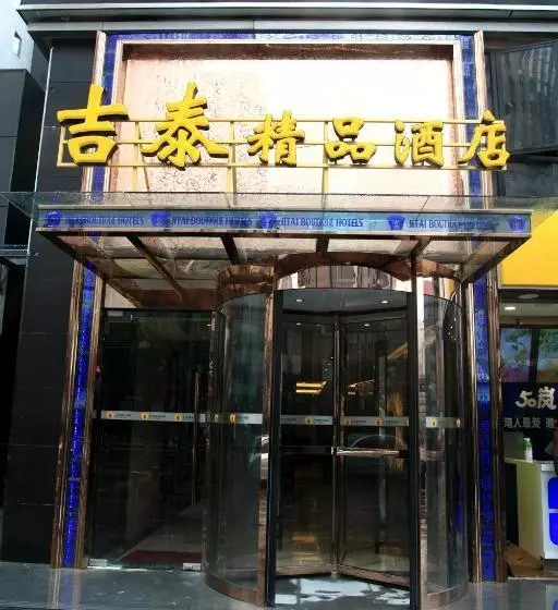 Fotos del hotel Jitai Boutique Inn:  14