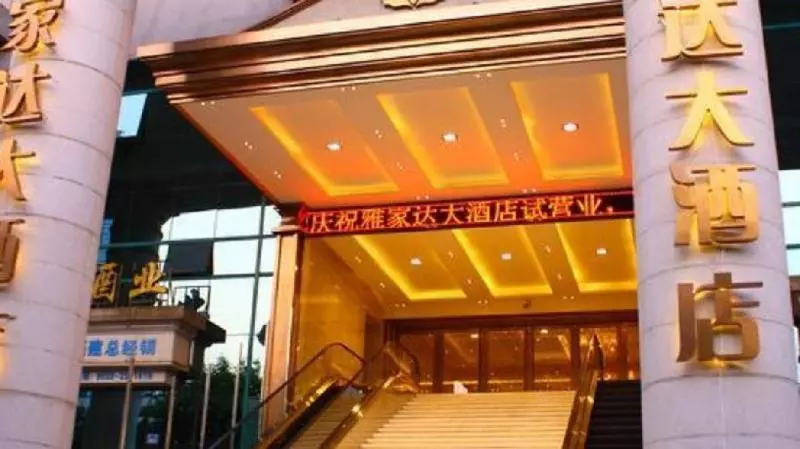 Fotos del hotel Yajida Hotel - Xiamen:  12