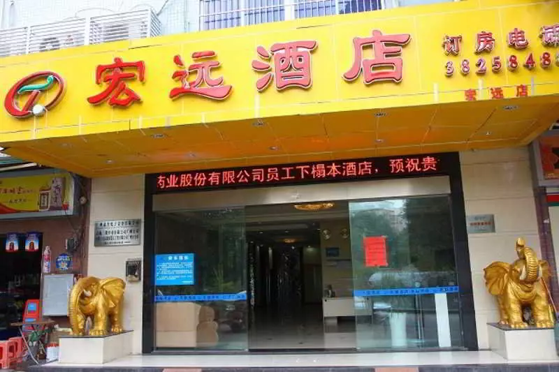 Fotos del hotel Hong Yuan:  7