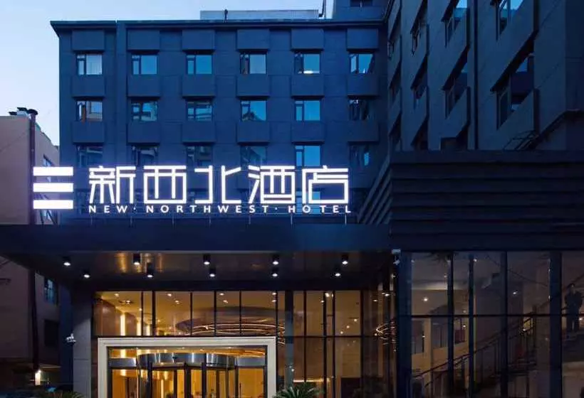 Fotos del hotel New Northwest:  6